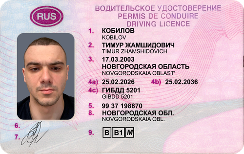 КОБИЛОВ1.png