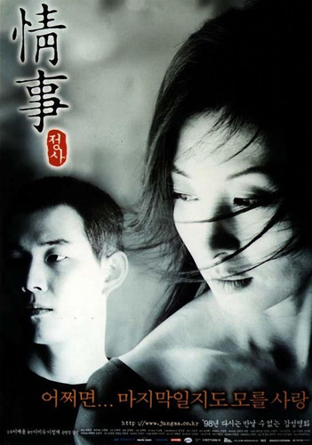 kiem An Affair (1998).jpg