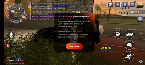 Screenshot 20260413 204605 BLACK RUSSIA.jpg