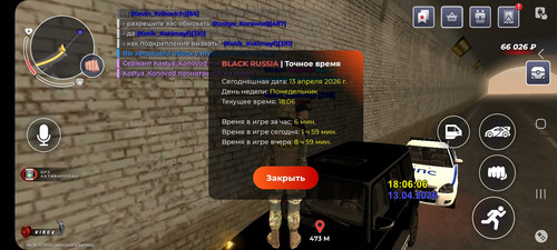 Screenshot 20260413 180609 BLACK RUSSIA.jpg