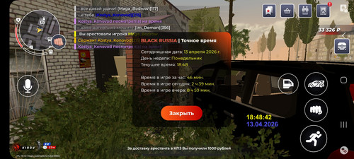 Screenshot 20260413 184844 BLACK RUSSIA.jpg