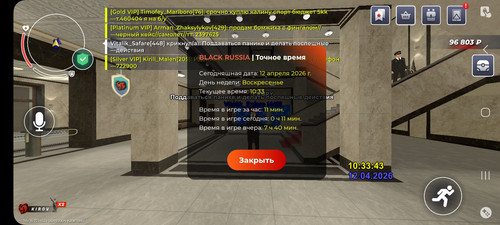 Screenshot 20260412 103346 BLACK RUSSIA.jpg