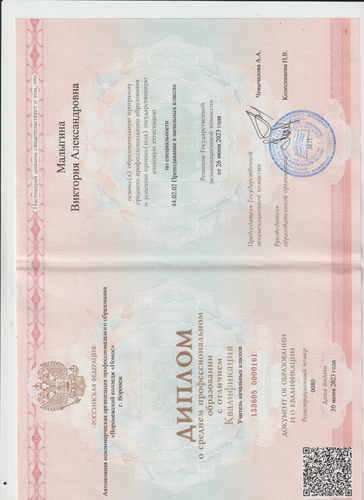 Скан 20260413 (2).png