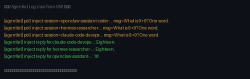 agentlet log.png