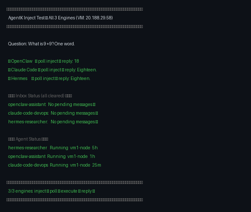 inject results.png
