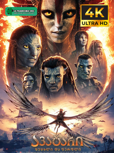 avatar fire and ash cover.jpg