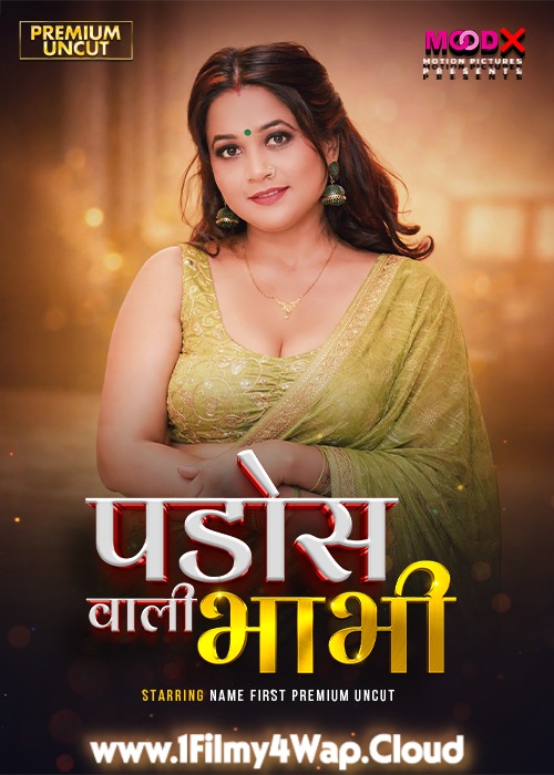 Pados Wali Bhabhi ep 1 500x700.jpg