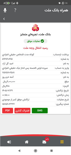 Screenshot ۲۰۲۶ ۰۵ ۱۹ ۰۱ ۱۵ ۲۳ ۳۴۲ com.pmb.mobile.jpg