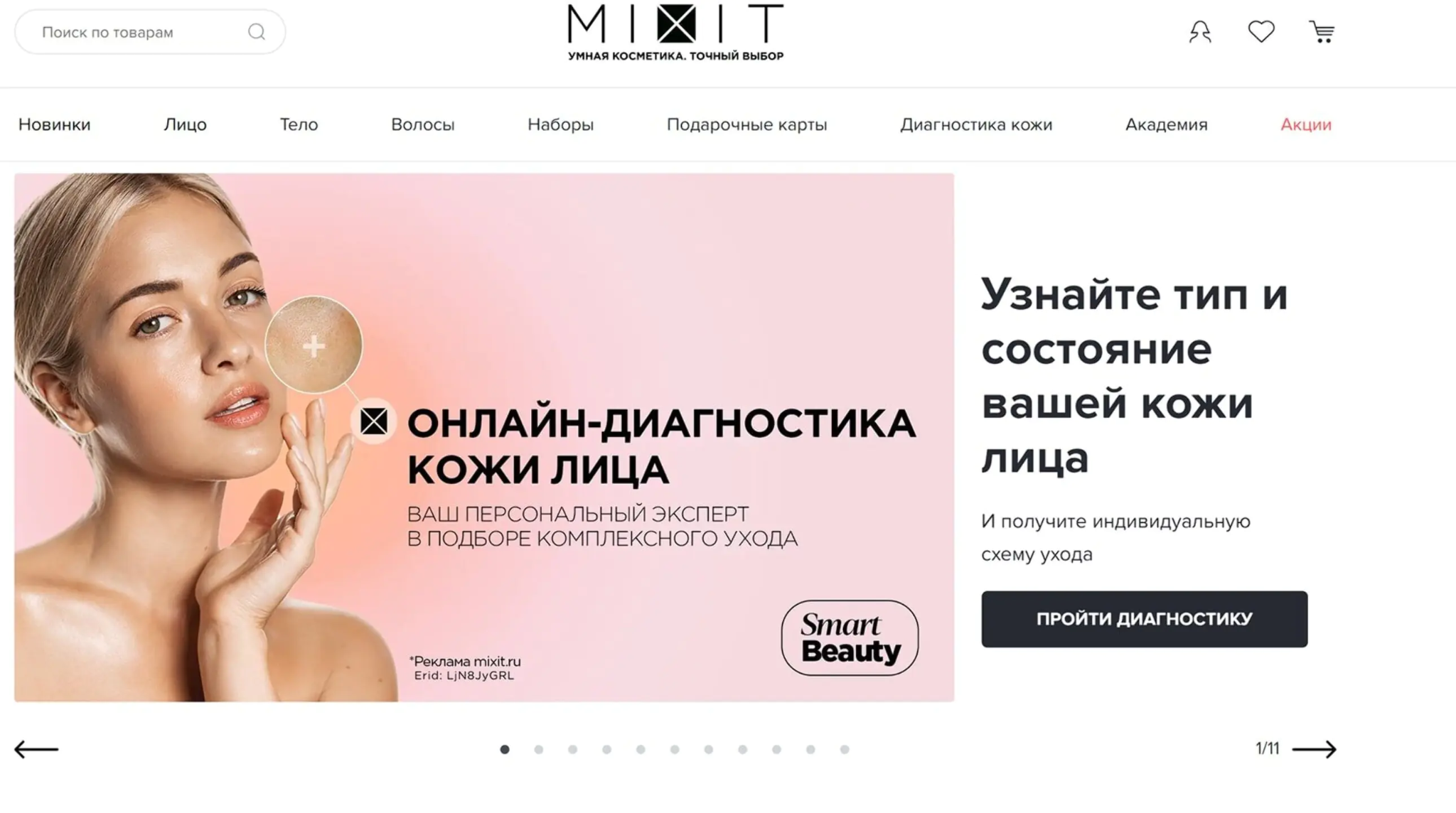 Квиз не просто рекомендует товар ― он собирает данные, которые работают на все следующие коммуникации