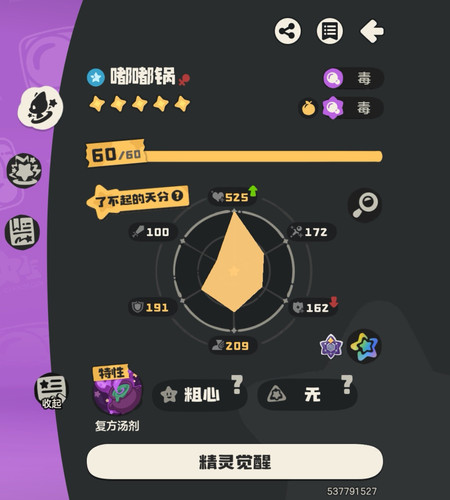 Screenshot 20260518 161139 com.tencent.nrc edit 1106966912942543.jpg