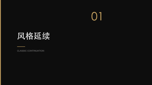 P04 分割 风格延续.png