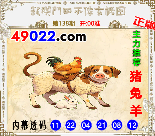 49022四不像138 .png