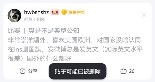 screenshot 20260518 125346 com baidu tiebaapp.jpg