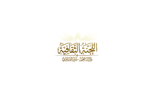 قال أمير المؤمنين الإمام (عليه السّلام) (إِنَّمَا هُوَ عِيدٌ لِمَنْ قَبِلَ اَللهُ صِيَامَهُ وَشَكَرَ.png