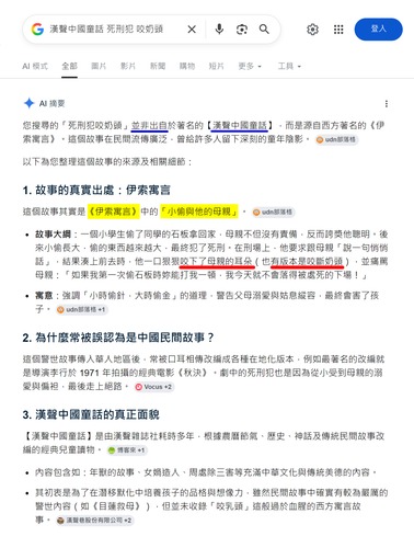死刑犯咬掉母親乳頭【伊索寓言】上色.png