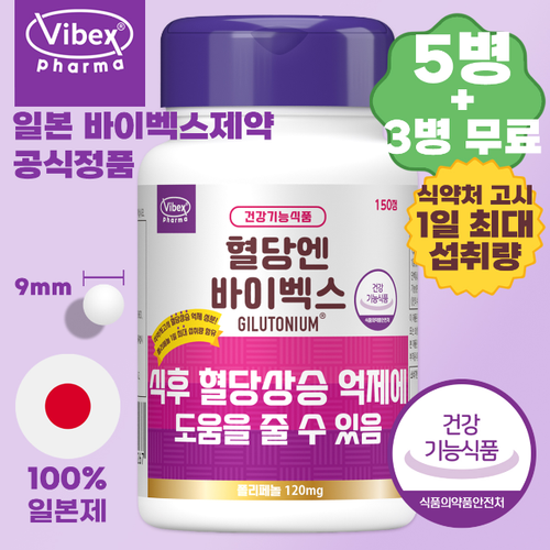 바이벡스1.png