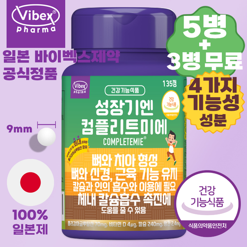 바이벡스5.png