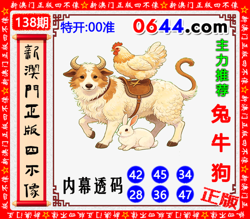 0644四不像.png