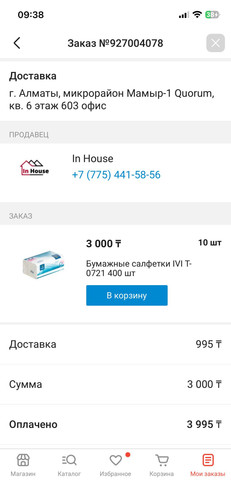 салфетки.jpg