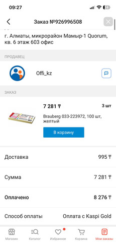 разделители листов.jpg