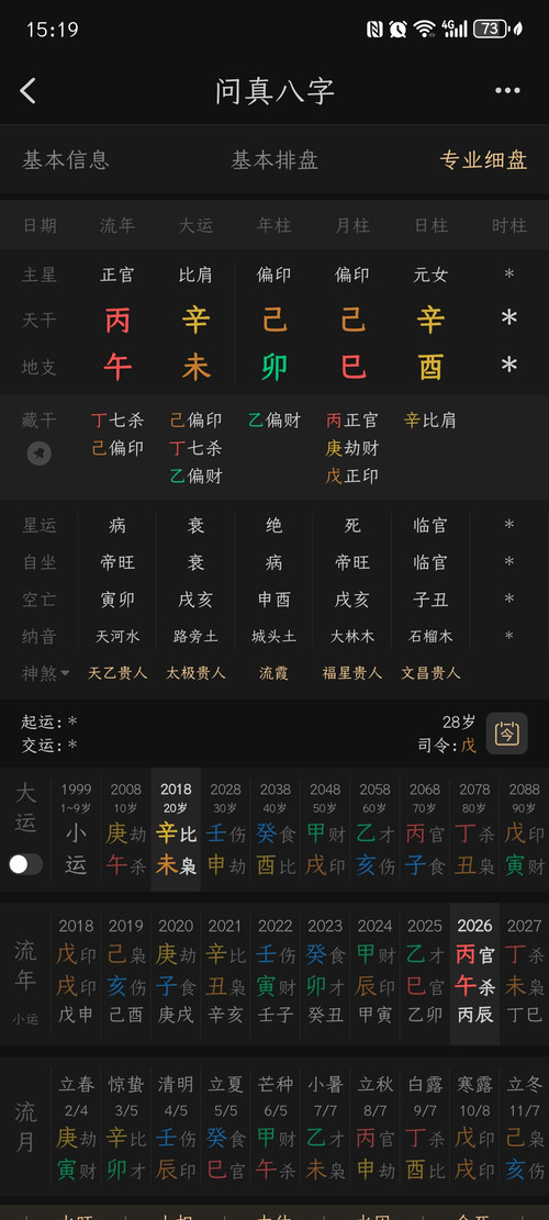 Screenshot 20260518 151916 com.wzwh.bzpaipan.jpg