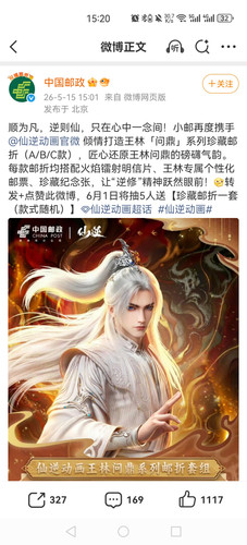 Screenshot 20260518 152044 com.sina.weibo.jpg