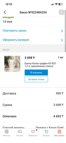 графин для воды.jpg