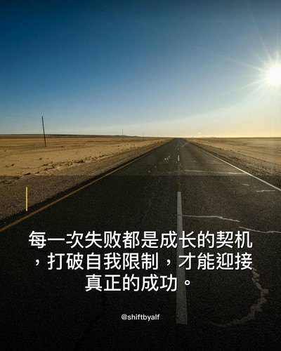 shiftbyalf quote 20260519.jpg