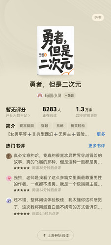 Screenshot 20260519 103149 com.dragon.read.jpg