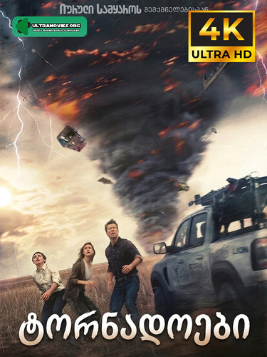 Twisters cover.jpg