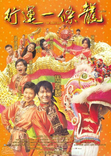 kiem The Lucky Guy (1998).jpg