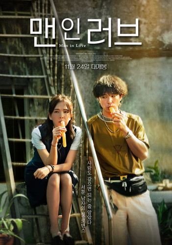 kiem Man In Love (2021).jpg