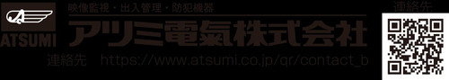 atsumi logo.jpg