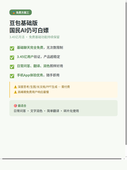 card05 doubao.png