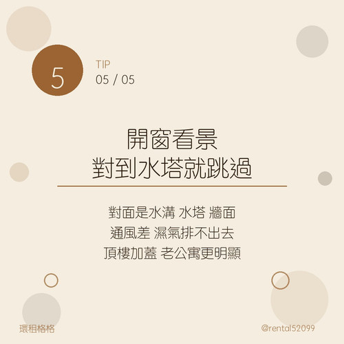 06 tip5.jpg