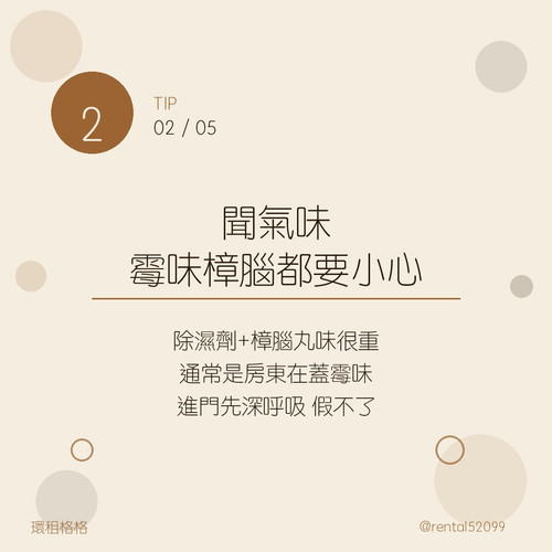 03 tip2.jpg