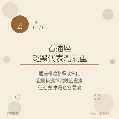 05 tip4.jpg