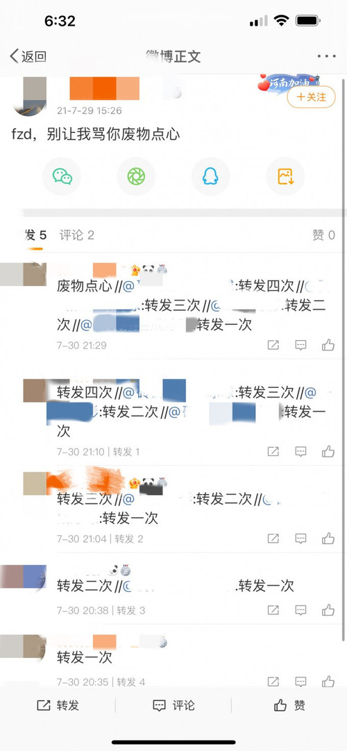 樊振东 蛾子东奥骂雕废物点心.jpg