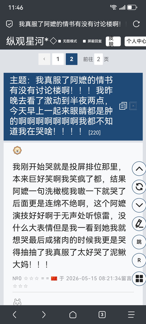 Screenshot 20260519 114645 mark.via.jpg