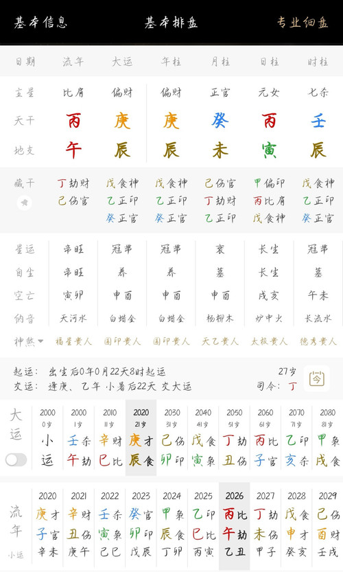 Screenshot 20260518 155016 com.wzwh.bzpaipan edit 1359794200810740.jpg