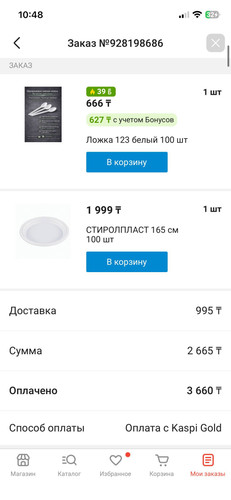 19 май интенсив ложка и тарелка.jpg