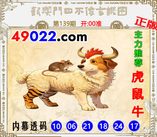 49022四不像139 .png