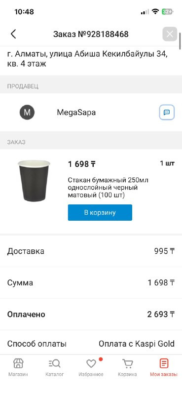 19 май интенсив стакан.jpg