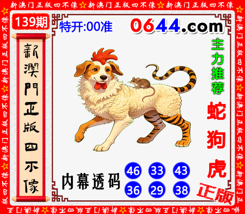 0644四不像.png