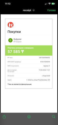 чек кофе брейк 19 май құлпынай.jpg