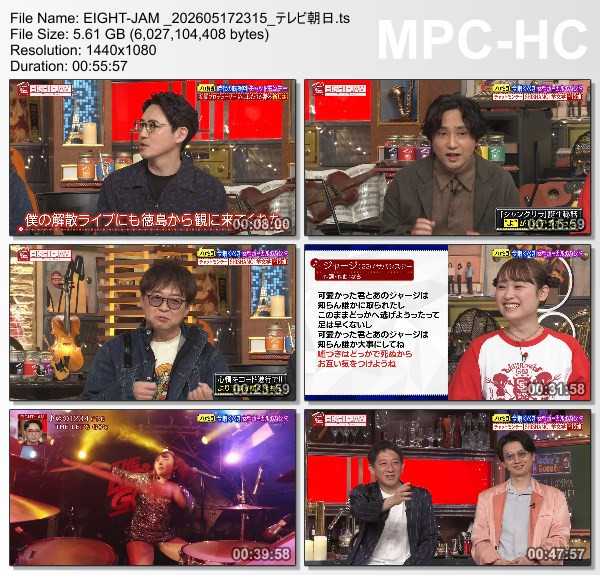 [TV-Variety] エイトジャム – 2026.05.17