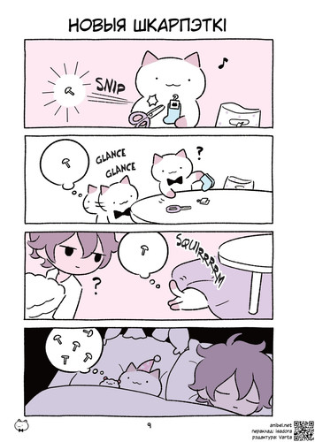 05 482 Новыя шкарпэткі.jpg