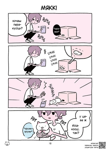 05 488 Мяккі.jpg