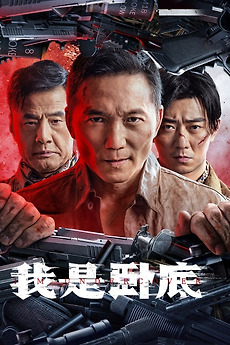 kiem I Am Undercover (2026).jpg