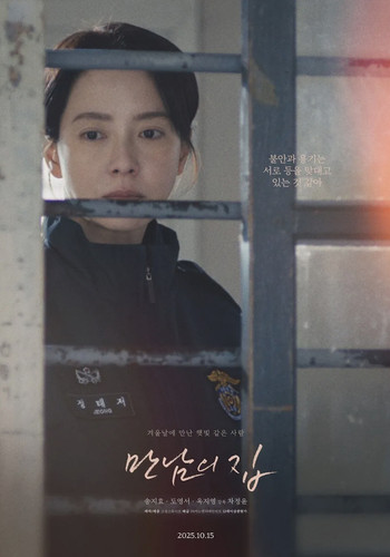 kiem Home Behind Bars (2025).jpg